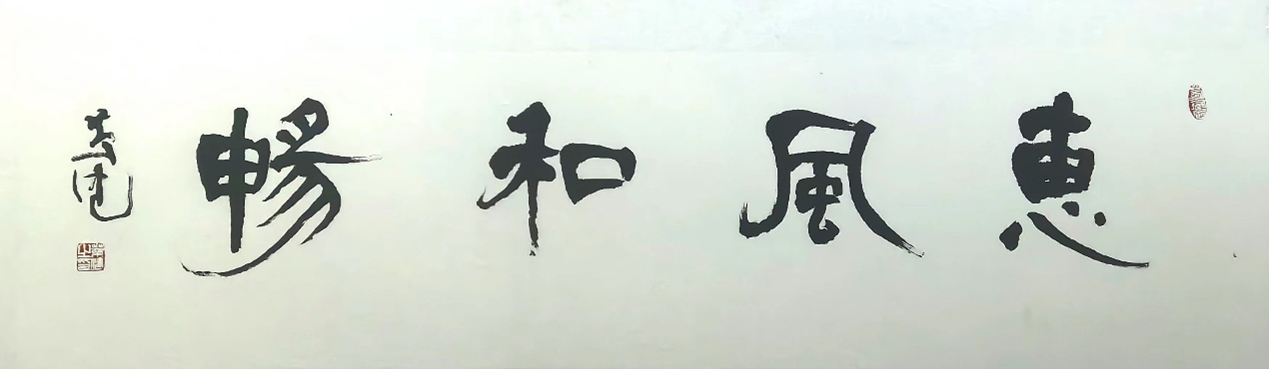 Gentle Breeze and Calm Harmony