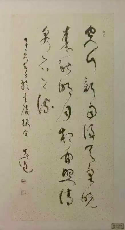 Cursive Calligraphy (Prize-Winning Piece) – Zhi Collections